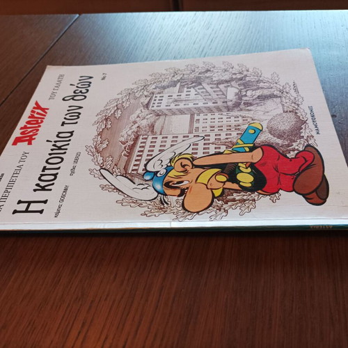 Asterix No 7 The Residence of the Gods used