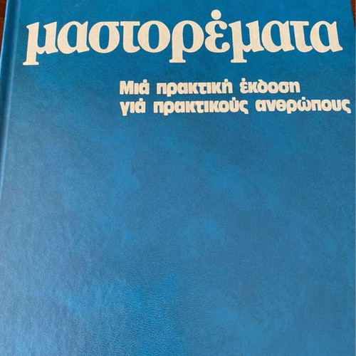 Mastoremata encyclopedia used, 5 volumes