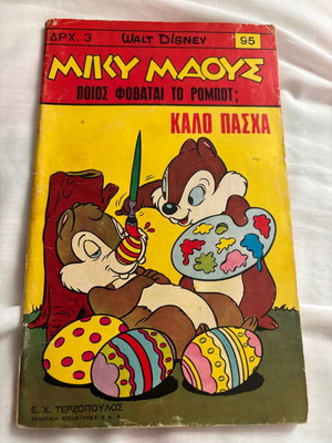 Miky Maus No 95 like new