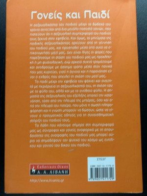 Thanis E. Askitis Parents and Child book