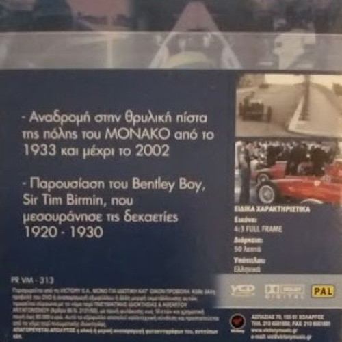 Monaco DVD new, documentary with subtitles