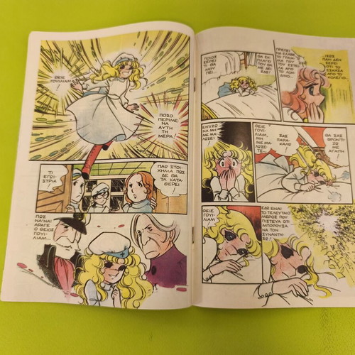 Candy Candy 37 comic book used, Greek edition