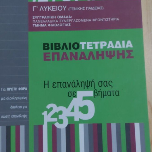 History Workbook for 3rd Grade High School, General Education, Orosimo