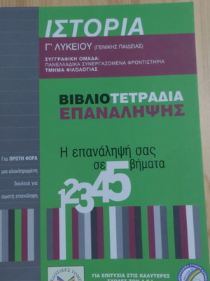 History Workbook for 3rd Grade High School, General Education, Orosimo