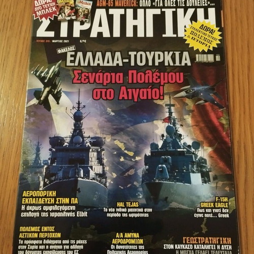 Strategiki magazine issue 315 like new, March 2021