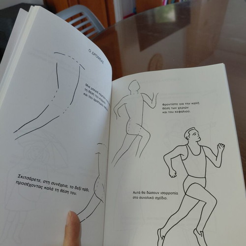 Mathaino na schediazo Prosopa drawing book