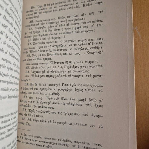 Aristophanes Ippis book like new, translation and notes by Dim. Fotiadis