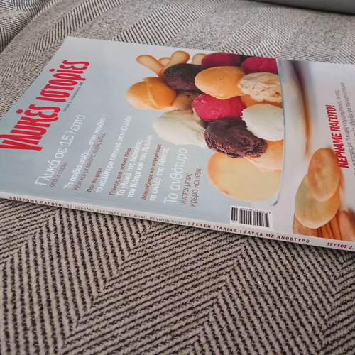 Glykies Istories Kername Pagoto Issue 2 like new