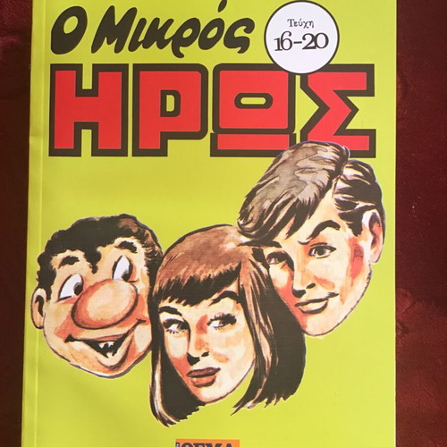 O Mikros Iroas 4 volumes like new