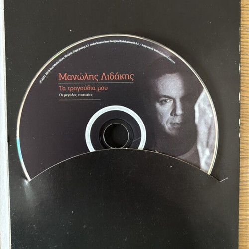 Manolis Lidakis Ta Tragoudia Mou CD new, entechno