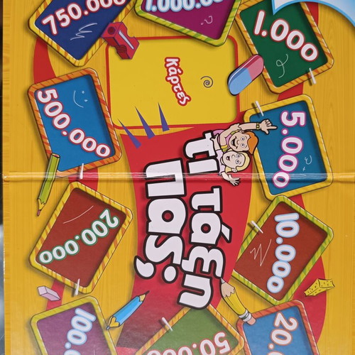 Board game "Τι τάξη πας;" like new educational family fun