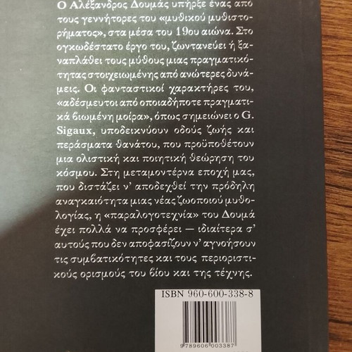 Alexandre Dumas O Ierósylos and Other Stories like new, Greek