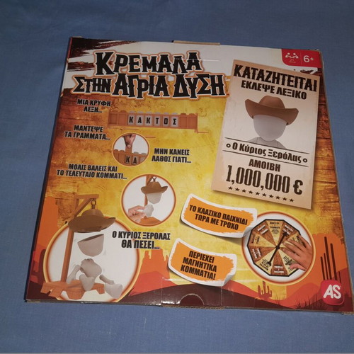 Hangman in the Wild West new educational game