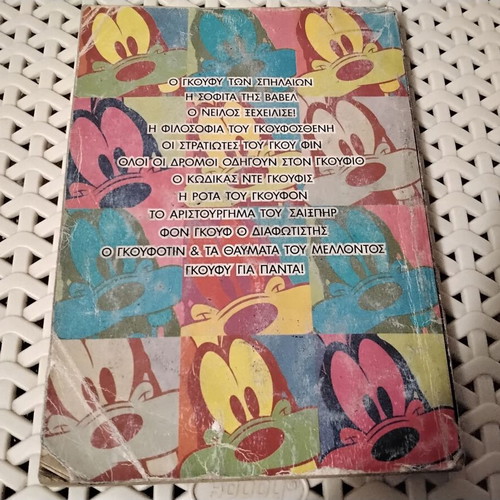 The Glorious Ancestors of Goofy used, the big serials