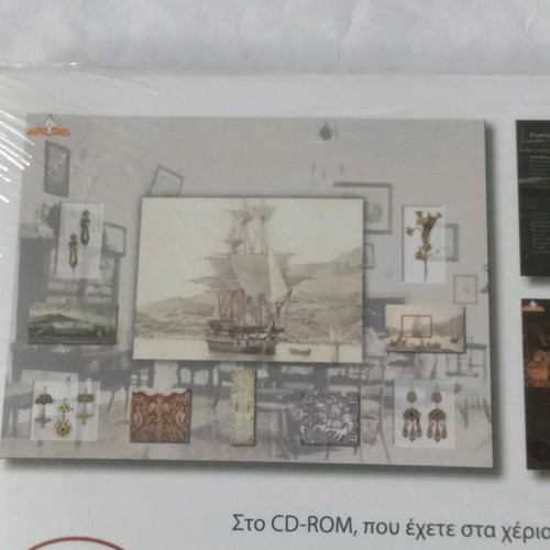 CD-ROM The Hidden Treasure of Benaki Museum new