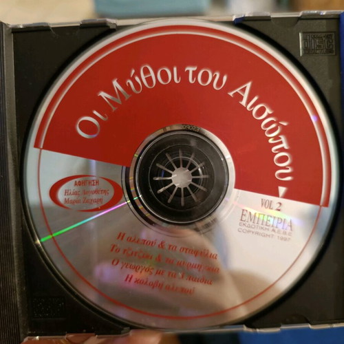 Aesop's Fables CD like new
