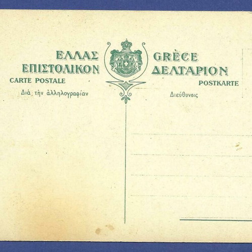 Postcard Athens Hadrian's Gate used