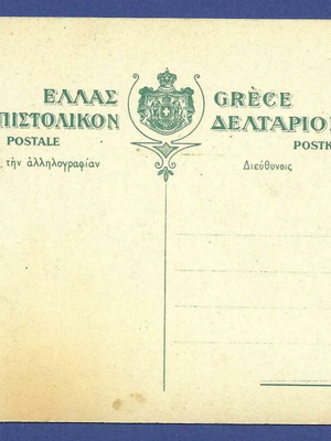 Postcard Athens Hadrian's Gate used