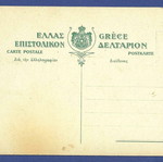 Postcard Athens Hadrian's Gate used