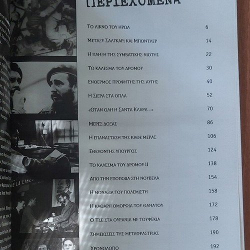 Che: Images of a Life book new, Greek edition