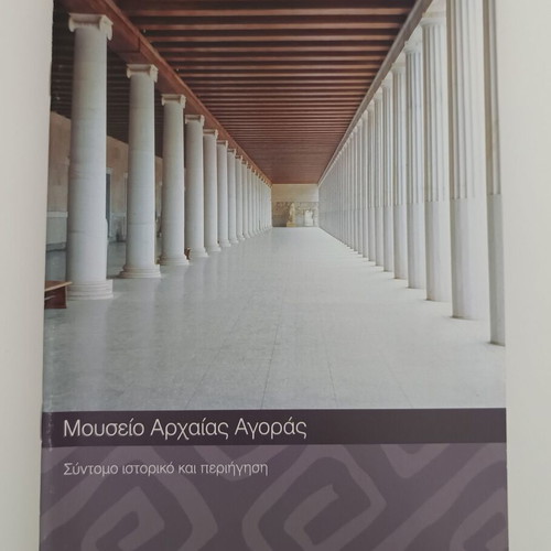 Walks and tours in Athens like new, set of 7 books