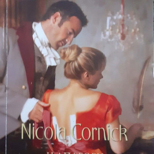 Classic Arlekin books used, pack of 11