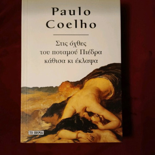 Book On the Banks of the River Piedra I Sat and Wept Coelho like new