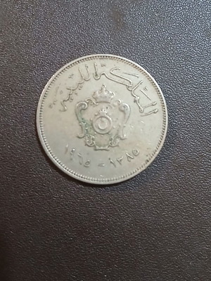 Νόμισμα Λιβύη 1965 100 milliemes