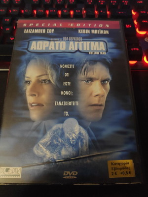 Hollow Man Invisible Touch DVD used, special edition, subtitles