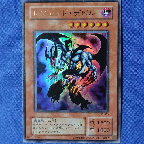 Legendary Fiend Promo Ultra Rare Yu-Gi-Oh! Card New