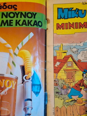 Mickey Mouse used 3 issues 1988 without defects