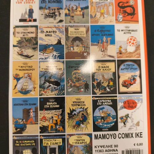 Tintin The Scepter of Ottokar used, Mamouth Comix, illustrated edition