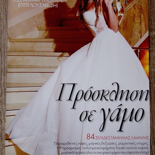 Zeta Makrypoulia magazine covers used, pack of 12 pieces