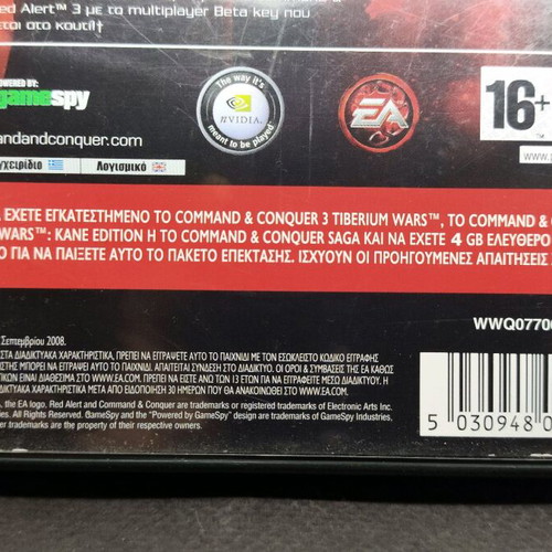 Command & Conquer 3: Kane's Wrath PC used expansion pack