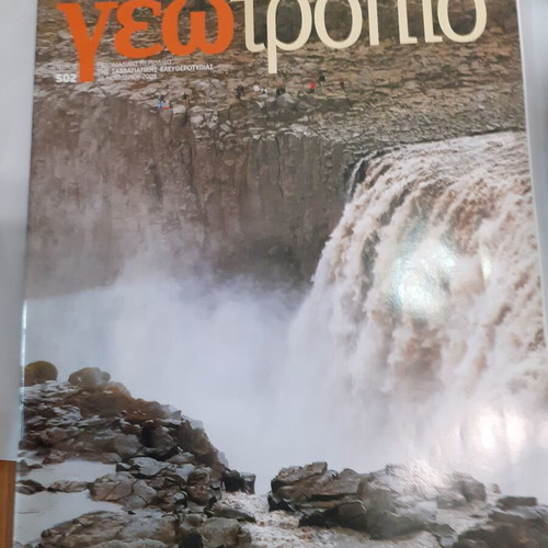 Geotropio issue 502 28/11/2009 like new