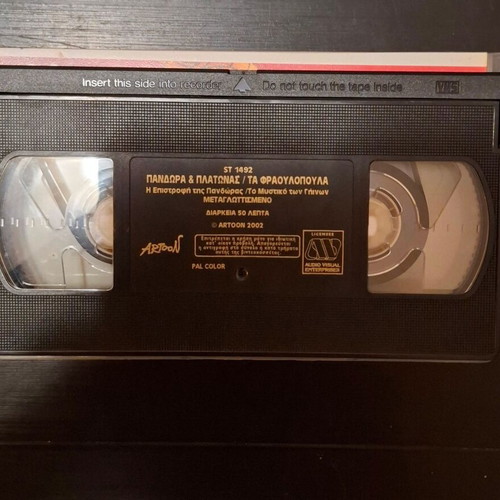 Pandora & Platonas VHS like new, dubbed animated series