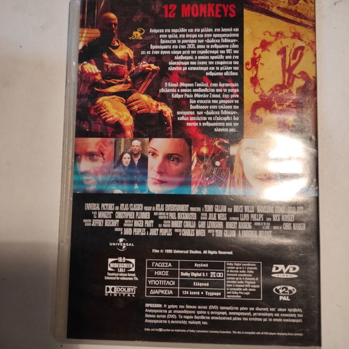 12 Monkeys DVD like new with Greek subtitles