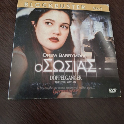 Doppelganger - O Sosias DVD used, subtitles, romantic thriller horror