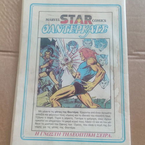Dynami Krousis 23 used comic book