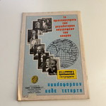 Klassika Eikonografimena No 1200 like new, Perseas and Andromeda