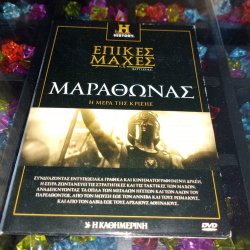 History Channel Epic Battles B.C. Marathon DVD and Book