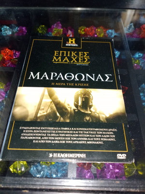 History Channel Epic Battles B.C. Marathon DVD and Book