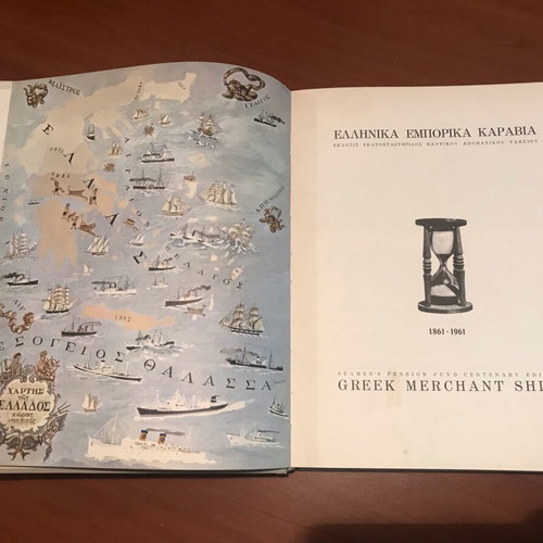 Greek Merchant Ships 1861-1961 book used, bilingual edition