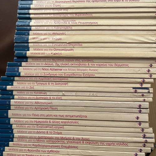 Oikogeneiakos Iatros 38 Mini Issues Series