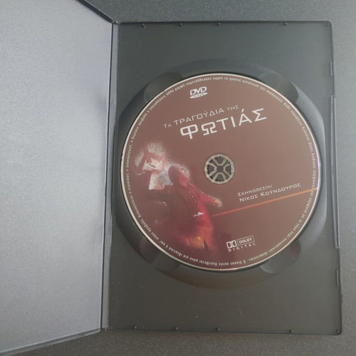 Ta Tragoudia tis Fotias DVD used by Nikos Koundouros