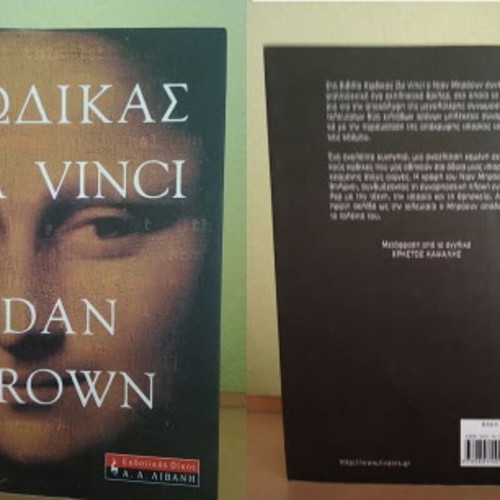 Mystery book collection used, 9 titles by Agatha Christie, Dan Brown, and more