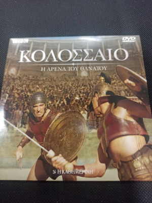 Colossaeo The Arena of Death DVD like new