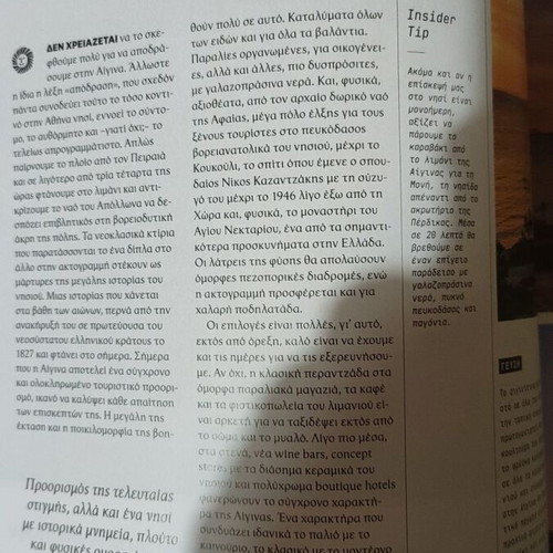 Magazine Diakopes 2026 new, Greece travel guide