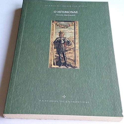 The Prince by Niccolò Machiavelli, hardcover edition
