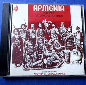 CD Βασίλης Παπακωνσταντίνου, Αρμενία